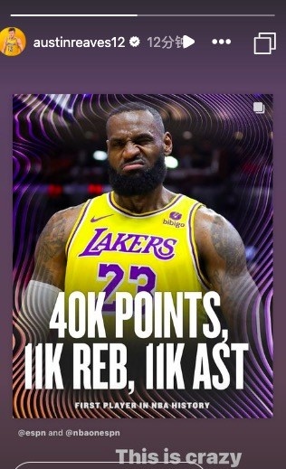 老詹40000+分11000+板11000+助&历史首人！里夫斯转发：太疯狂