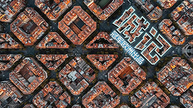 2024年04月11日 04月11日 冠军欧洲-城记：巴塞罗那